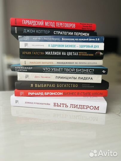 Книги для руководителей