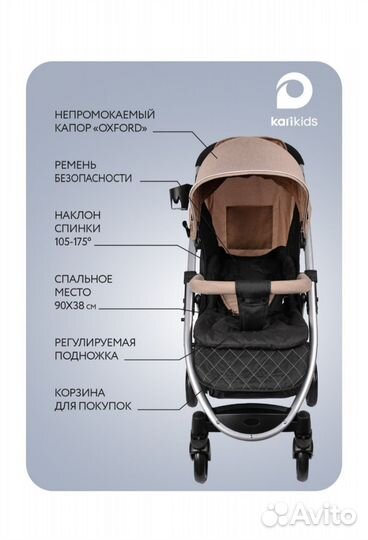 Прогулочная коляска