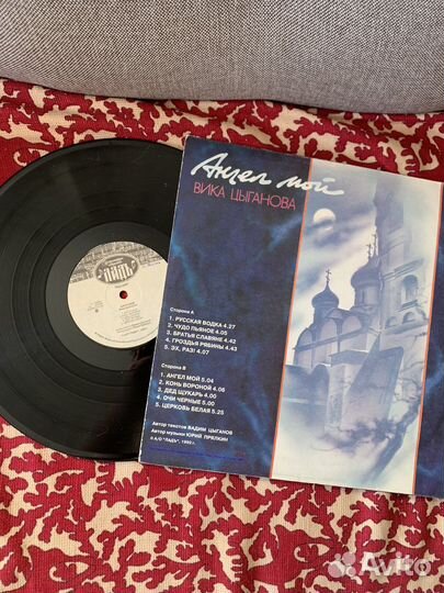 Виниловая пластинка шансон