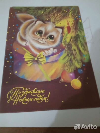 Открытки винтаж 70-90годов