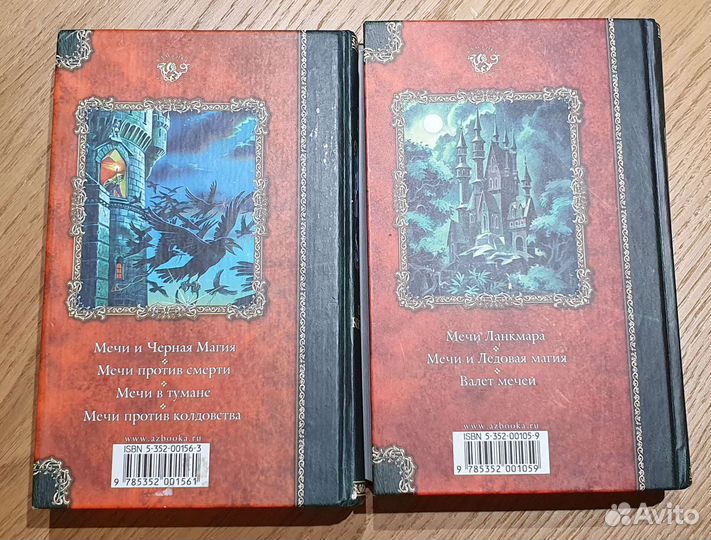 Фриц Лейбер цикл Фафхрд и Серый Мышелов