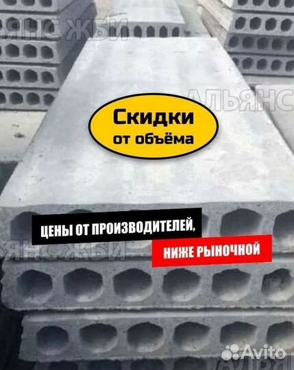 Плиты перекрытия пк57-15-8 опт