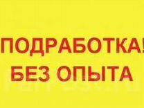 Подработка упаковщиком одежды + ежедневные выплаты