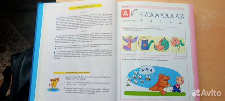 Детские обучающие книги