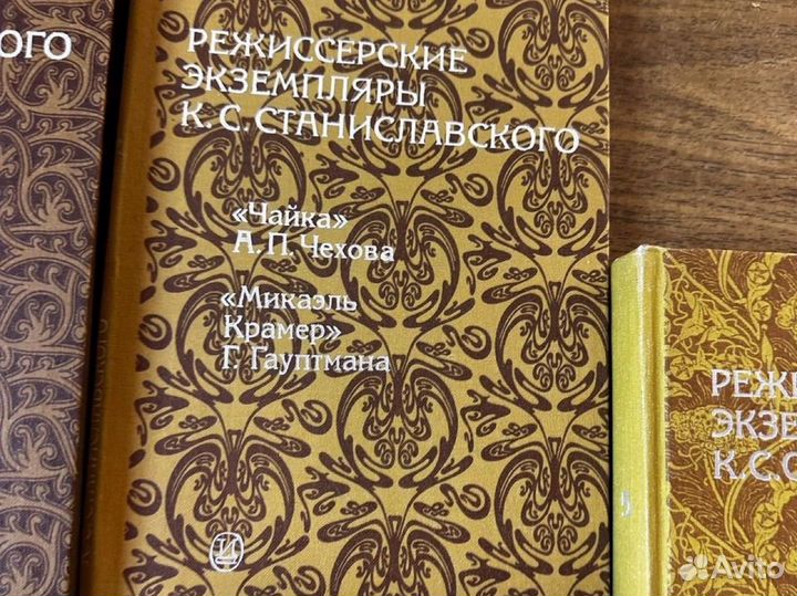 Станиславский книги