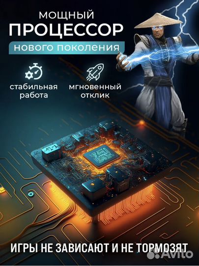 Игровая консоль