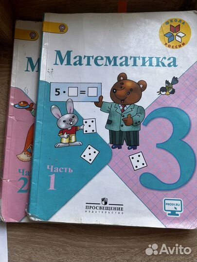Учебники 3 класс