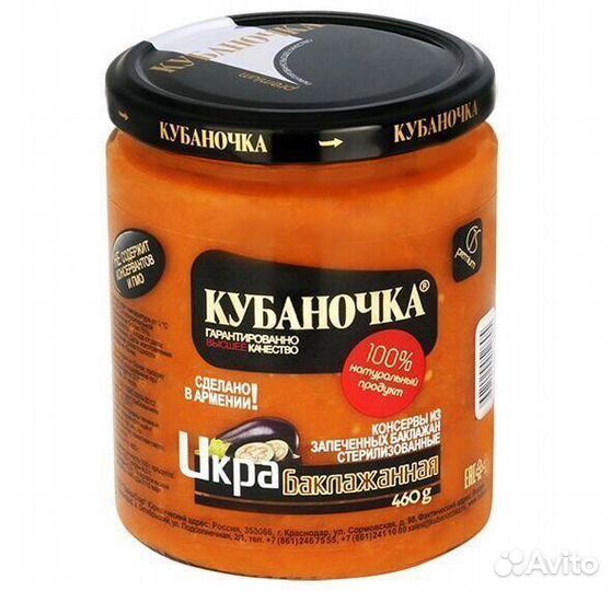Опт - Икра Кубаночка Кабачковая 460г