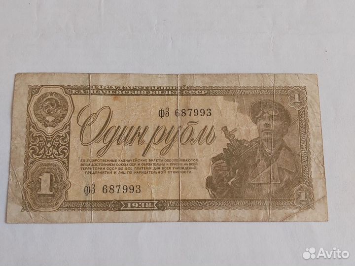 Банкноты