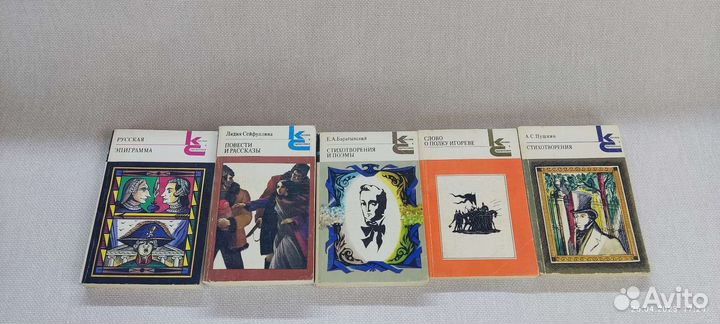 Книги Классики и современники