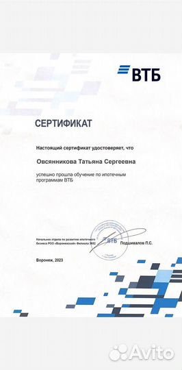 Ипотечный брокер/помощь в одобрении ипотеки