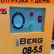 Осушитель рефрижераторный Berg OB 5.5