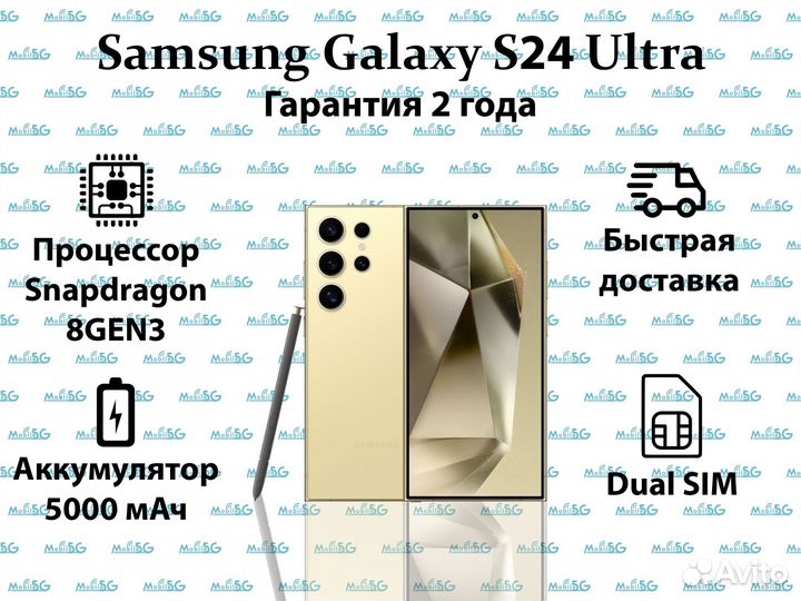 Samsung Galaxy S24 Ultra, 12/512 ГБ