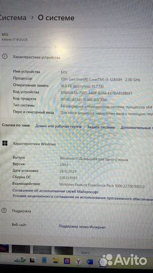 Продам ноутбук msi katana 17