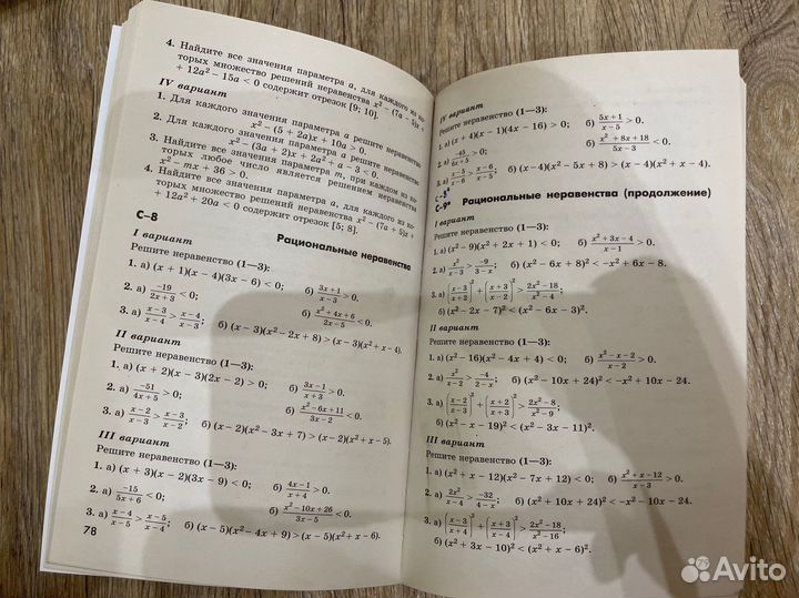 Дидактические материалы 9 класс Алгебра Потапов