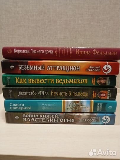 Книги фантастика и фэнтези