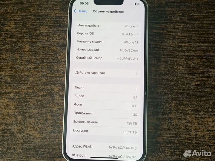 iPhone 13, 128 ГБ