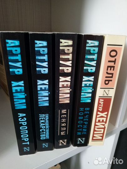 Артур Хейли, книги