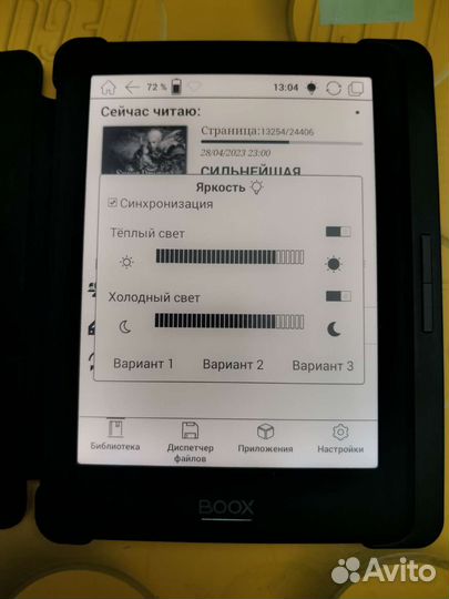 Amazon Kindle Voyage/Onyx Boox Volta/Tolino Vision