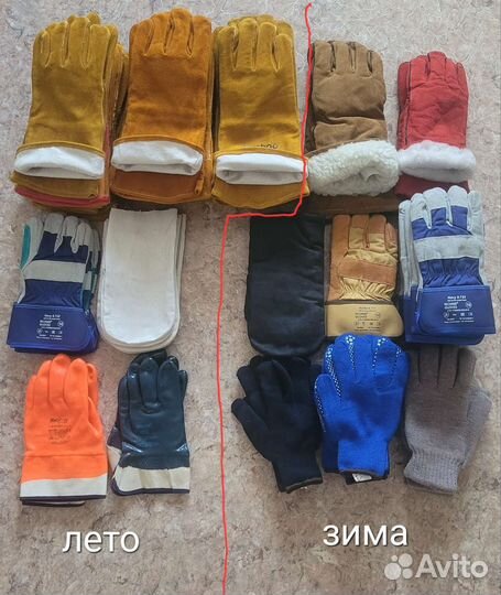 Спецодежда