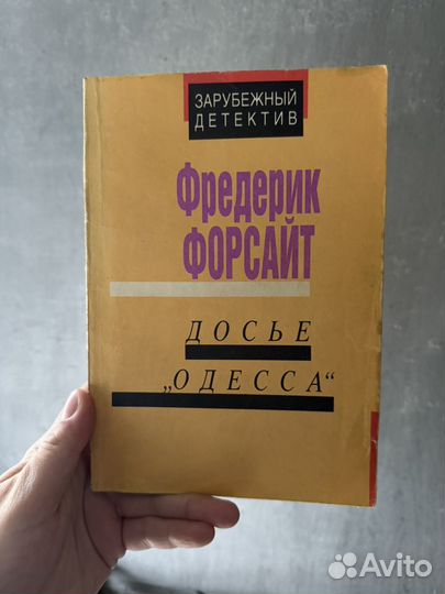 Книги разные из СССР и не только