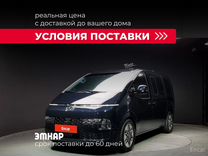 Hyundai Staria 2.2 AT, 2023, 22 034 км, с пробегом, цена 4 644 734 руб.