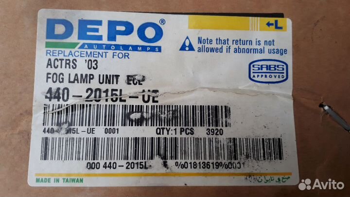 Фара противотуманная