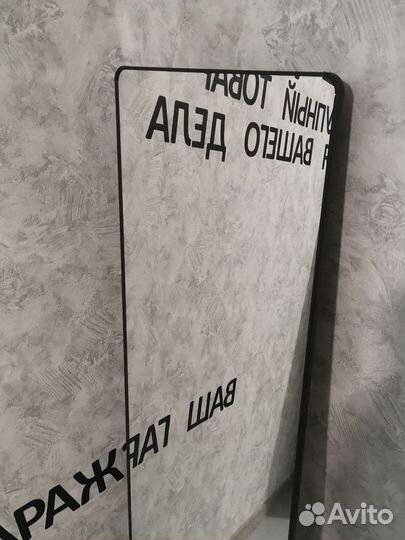 Зеркало напольное