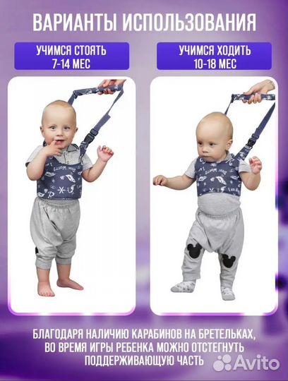 Ходунки вожжи для детей