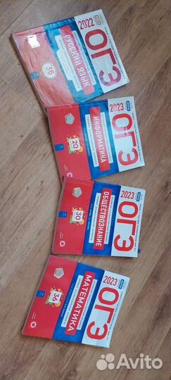 Учебные материалы по огэ 2023