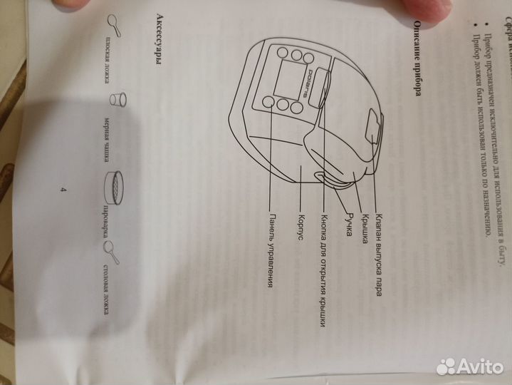 Мультиварка polaris