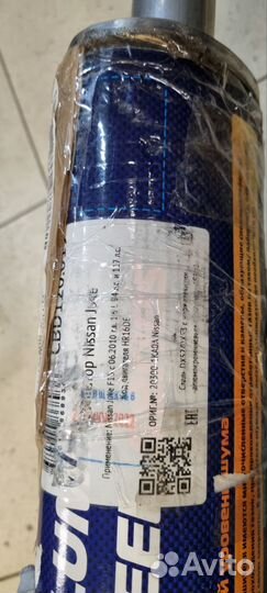 Резонатор Nissan Juke