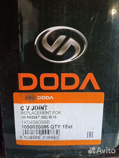 Шрус Фольксваген