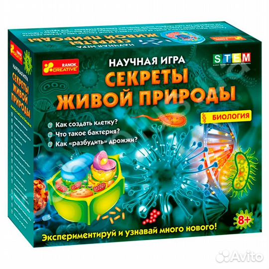 Набор для экспериментов Секреты живой природы Био