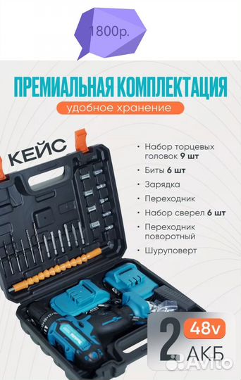 Шуруповерт makita