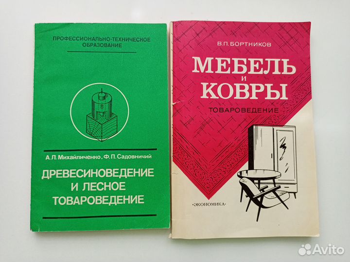 Комплект из 7-ми книг по товароведению