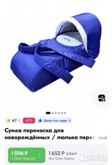 Переноска для детей