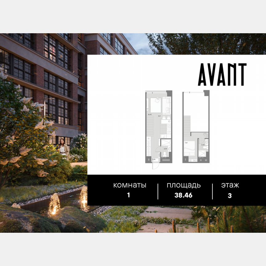 1-к. апартаменты, 38,5 м², 3/5 эт.