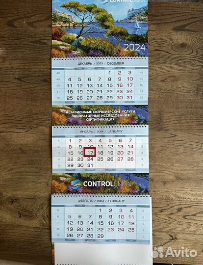 Календарь настенный 2024 год