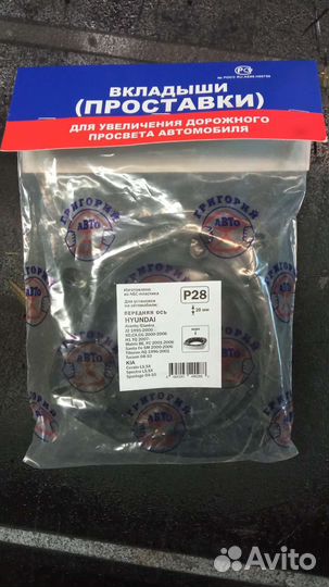 Проставки передние