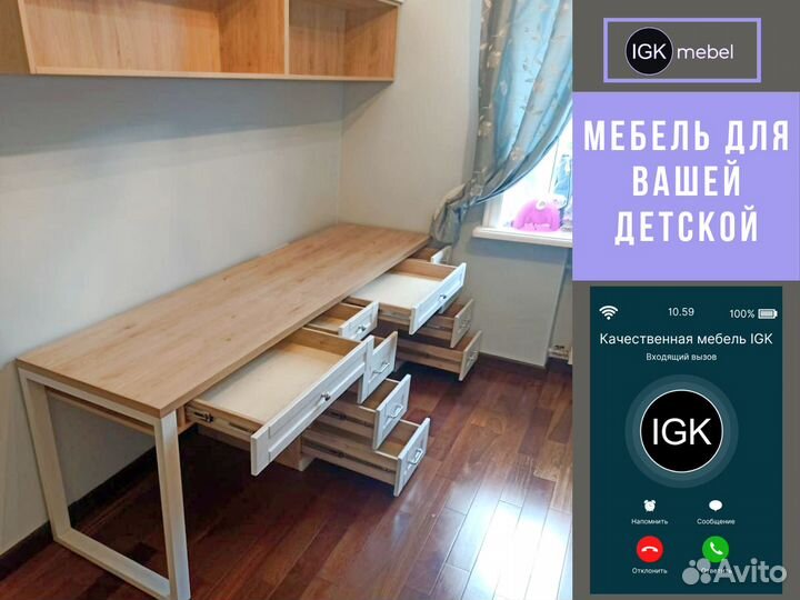 Мебель в детскую