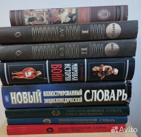 Энциклопедии и энциклопедические словари