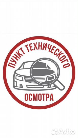 Техосмотр категории А, В, С (легковые, грузовые)