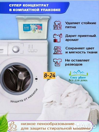 Капсулы для стирки