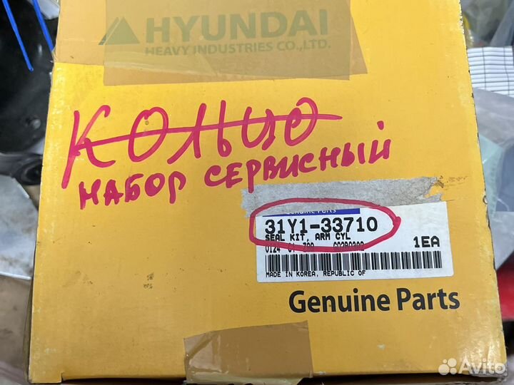 Р/К гидроцилиндра рукояти Hyundai R-380-430