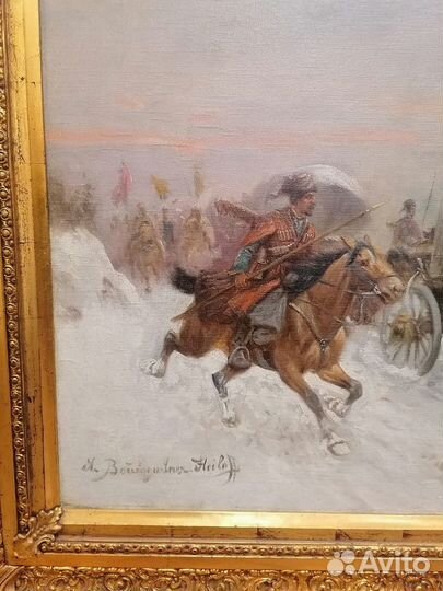 Картина в раме “Скачущие казаки” торг уместен