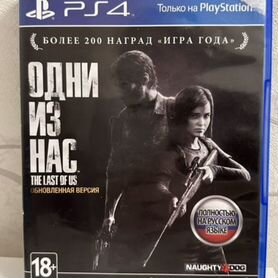 Одни из нас ps4 диск