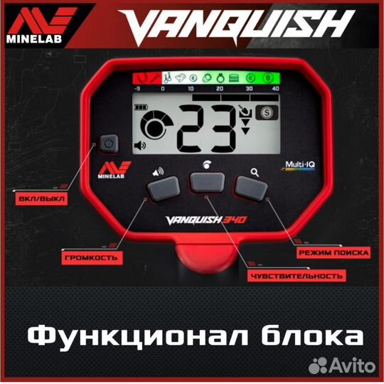 Металлоискатель Minelab vanquish 340