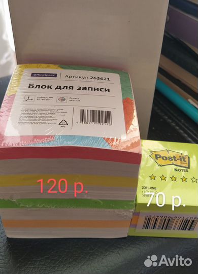 Бумага для записей с клеевым краем