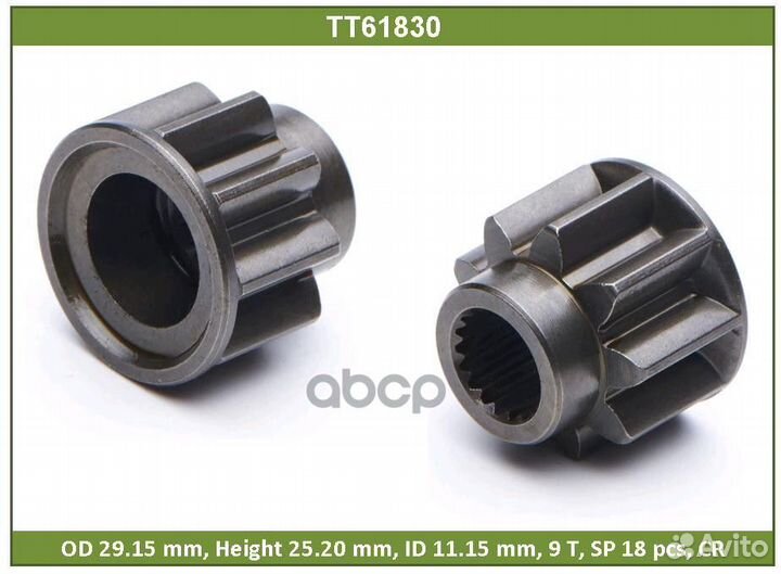 Бендикс TT61830 Tesla Technics